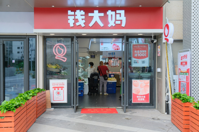 钱大妈门店