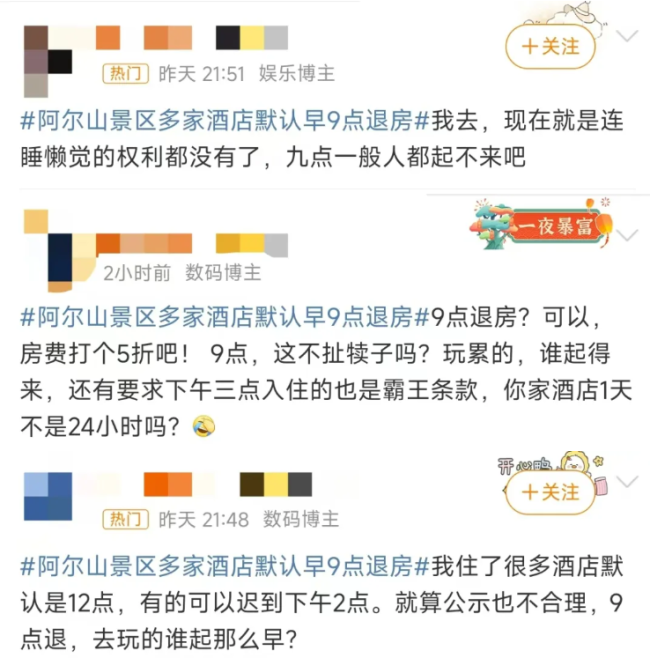 知名景区多家酒店默认早9点退房，网友吐槽起不来，老板：你来睡觉的吗？