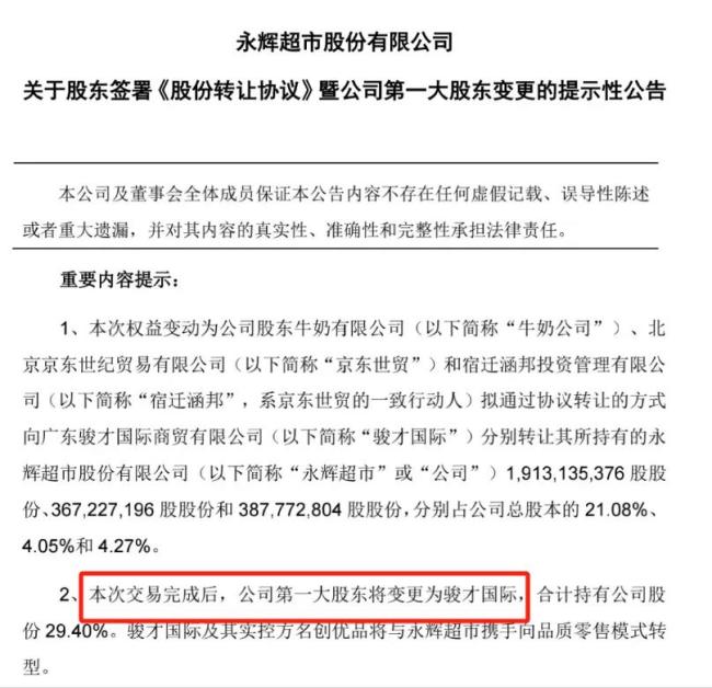 “再调改企业，一个也不帮了”！胖东来回应“将停止调改超市”，于东来发声！业内人士：可以“回笼人力”