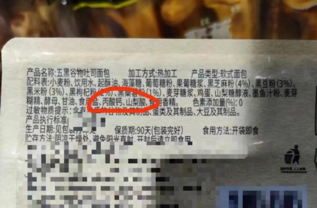 烘焙防腐剂“脱氢乙酸钠”禁用在即，厂商准备好了吗？