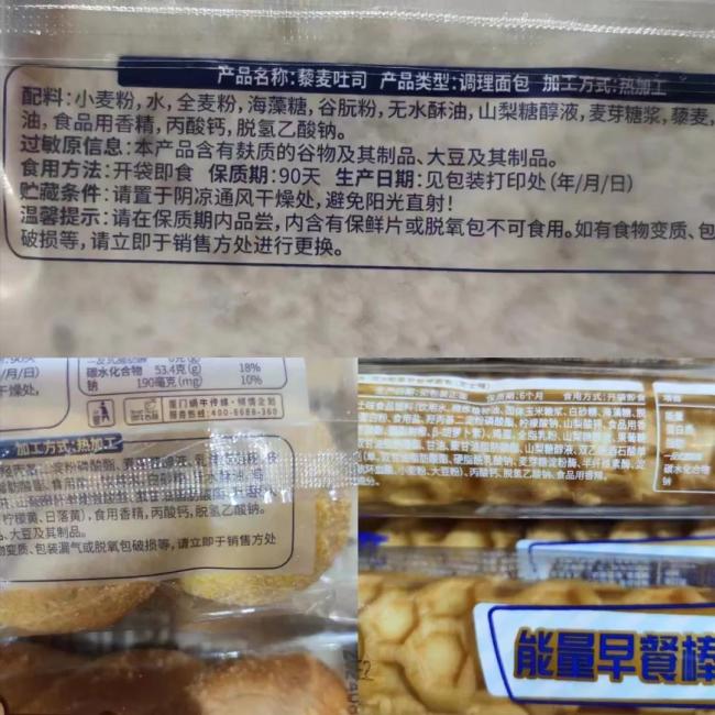 烘焙防腐剂“脱氢乙酸钠”禁用在即，厂商准备好了吗？