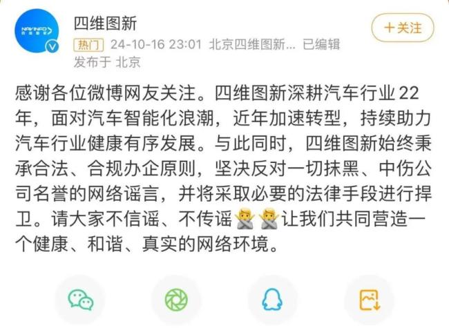 某境外境内公司联手在华非法测绘！特斯拉、极氪等企业紧急辟谣